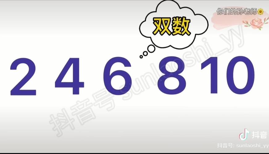 0是单数还是双数一年级，o为什么是双数-图1