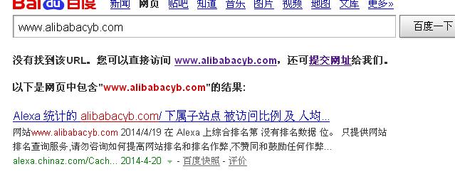 域名中的www是指什么，百度为什么不收录我的域名信息-图3