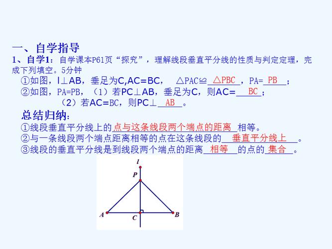 中垂线和垂直平分线是一回事吗，-图3