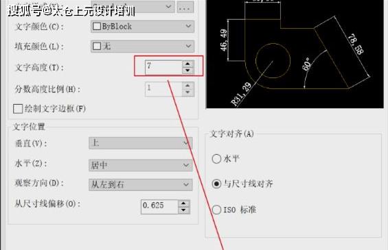 为什么字体大小不一致（为什么我的CAD的文字一直是粗体)-图3