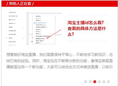 淘宝直播名字变了怎么回事，淘宝直播app为什么要换新品牌名字-图1