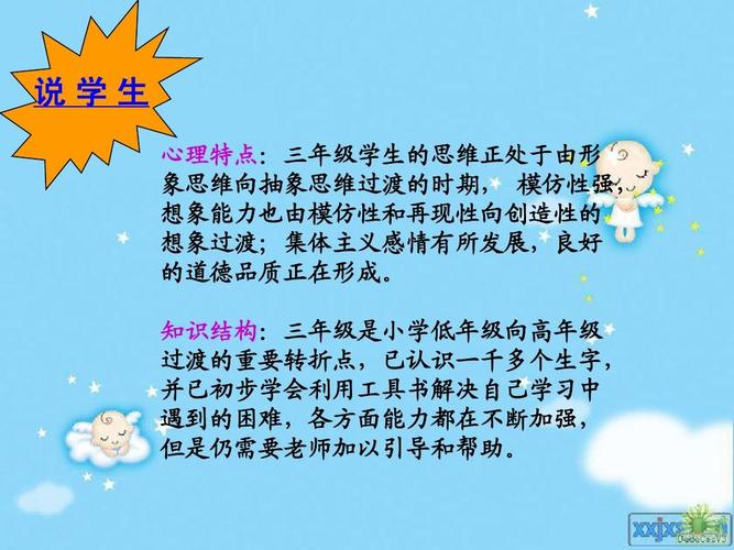 为什么三年级是转折点（三年级标点重要性)-图3