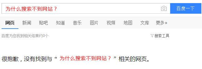 .cn.com域名为什么不被百度收录（企业网站为什么搜企业名字都搜不到)-图2