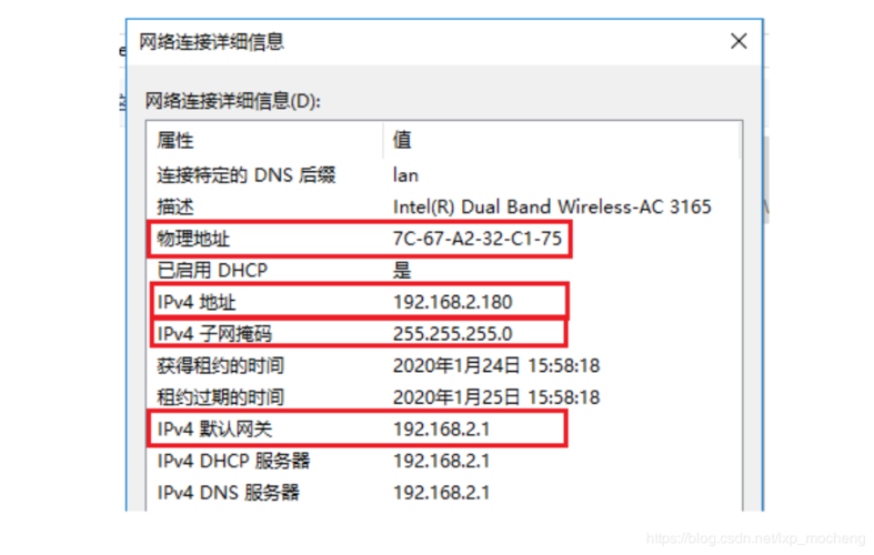 IP地址到底有什么用，为什么每次上网IP会不同，百度统计没有数据-图2