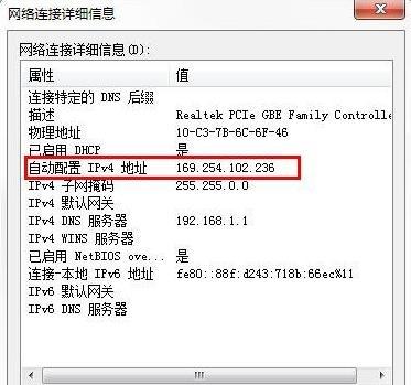 IP地址到底有什么用，为什么每次上网IP会不同，百度统计没有数据-图3