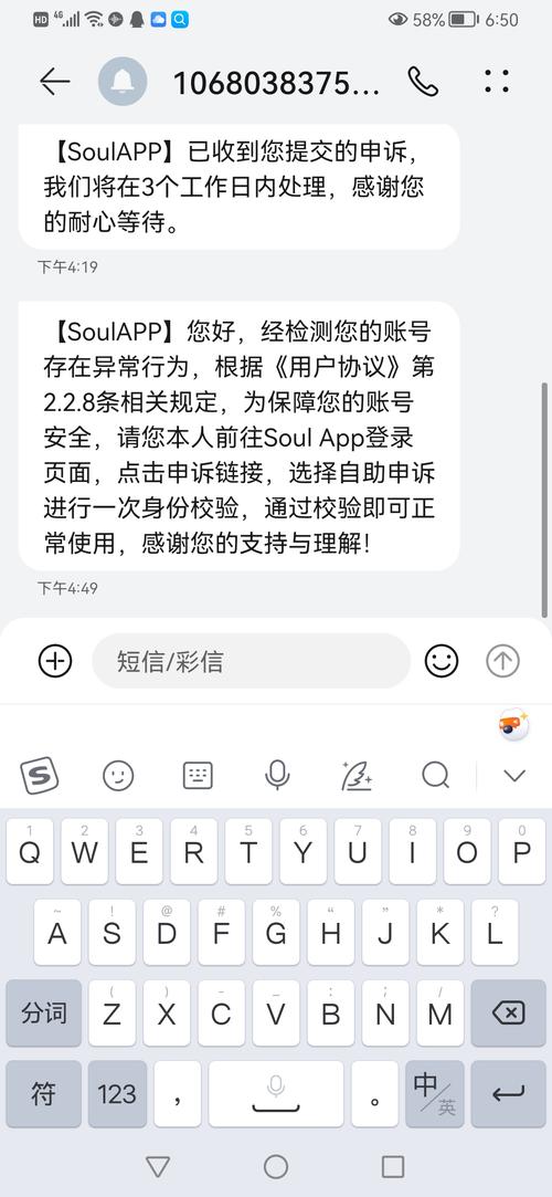 soul完成了聊满一个字母为什么还要限制，为什么soul聊到第四个字母不动了呢-图2