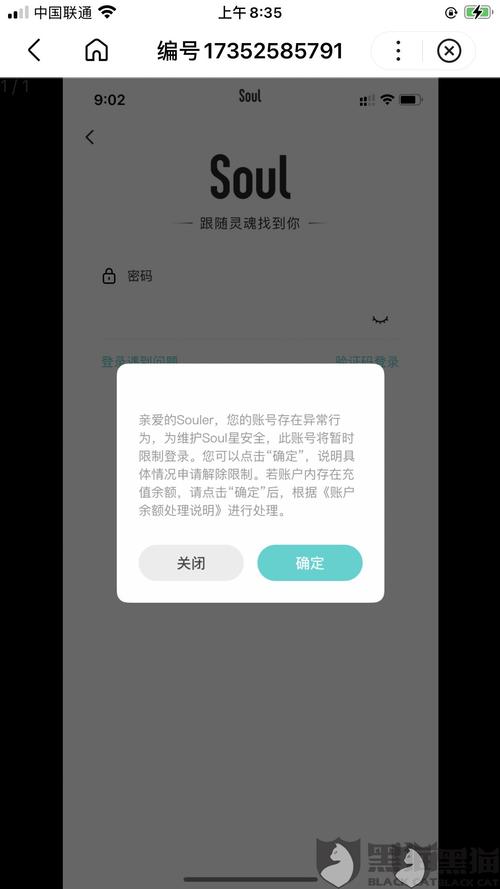 soul完成了聊满一个字母为什么还要限制，为什么soul聊到第四个字母不动了呢-图1