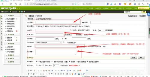 织梦cms普通文章里为什么添加缩略图不行（织梦如何给栏目增加缩略图）-图2