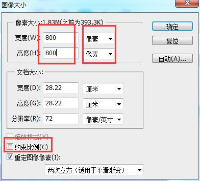 ps中的px是是什么意思？像素吗，还是什么，为什么ps里px和网页的px不一样呢-图3