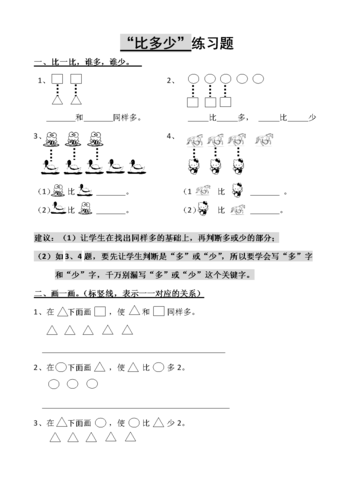 为什么一年级数学死记硬背（为什么一年级数学死记硬背的多）-图1