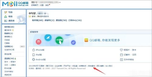 为什么我的qq邮箱里的收件箱里的邮件打不开（为什么我的qq邮箱里的收件箱里的邮件打不开了）-图2