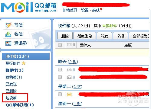 为什么我的qq邮箱里的收件箱里的邮件打不开（为什么我的qq邮箱里的收件箱里的邮件打不开了）-图1