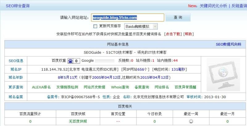 带www的二级域名为什么要跳转到主域名-图2