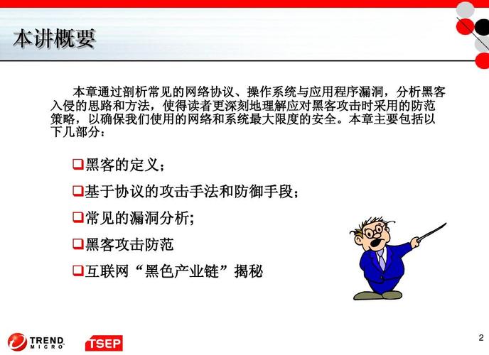 十大黑客攻击手法解析，你被哪个招破了？（十大黑客攻击手法解析,你被哪个招破了）-图3