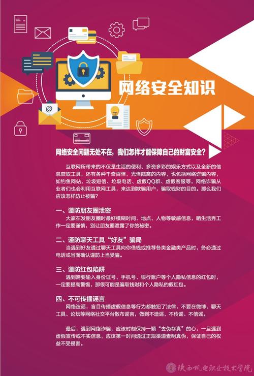 网络安全监控指南，实时监控你的网络安全（公安局网监大队是干什么的)-图1