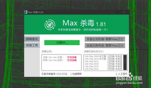 恶意软件分析，如何识别和清除主机病毒？（malware是什么病毒)-图2