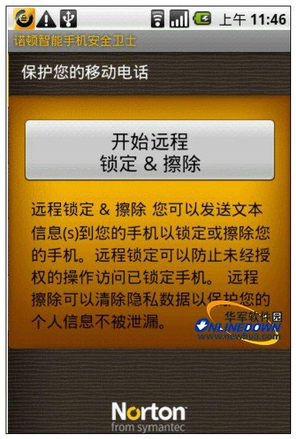 信息安全：如何使用加密来保护你的数据？（Androⅰd系统,用护数据已锁定,重启后需要输入密码,为保护数据安全,解锁前部分)-图1