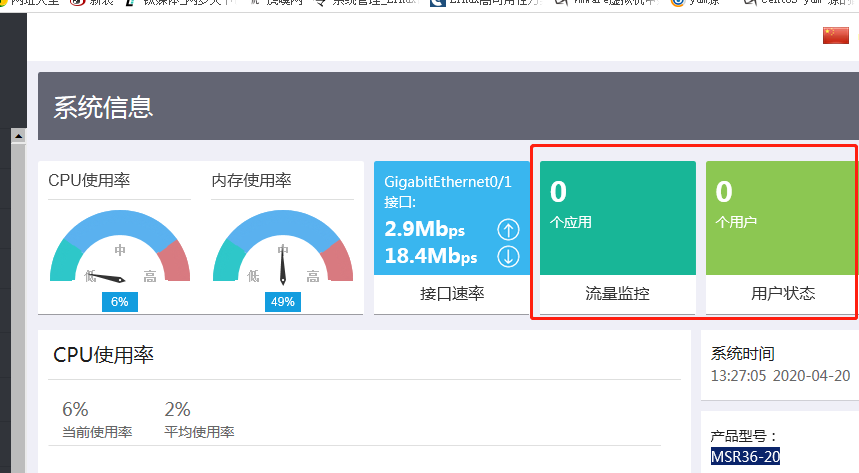 数据流量监控：保护你的网络免受信息泄露（数据流量监控软件）-图1