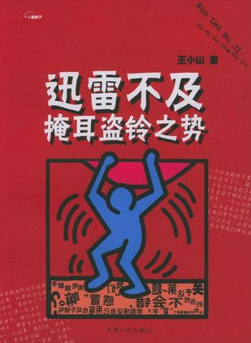 迅雷不及掩耳，网络安全威胁的真实现状！（迅雷不及掩耳之势的意思)-图3