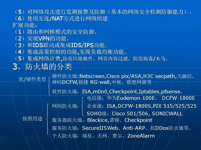 防火墙的运用与配置：让企业信息安全无忧（防火墙的运用与配置：让企业信息安全无忧)-图2