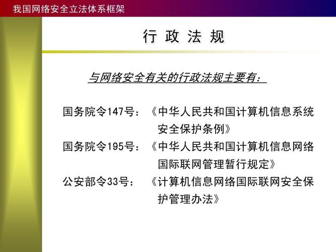 网络安全法实施一年：对企业有哪些影响？（论述如何遵守网络生活中道德与法律的要求，文明上网)-图2