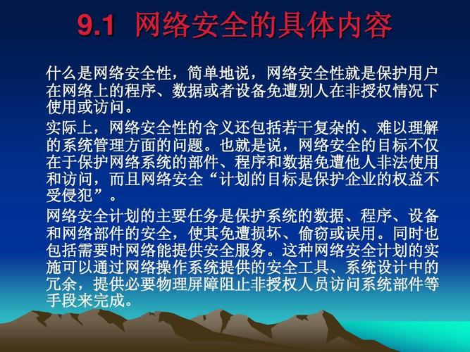 能够有效保护您的网络安全的5个最佳实践（如何提高网络安全能力)-图2