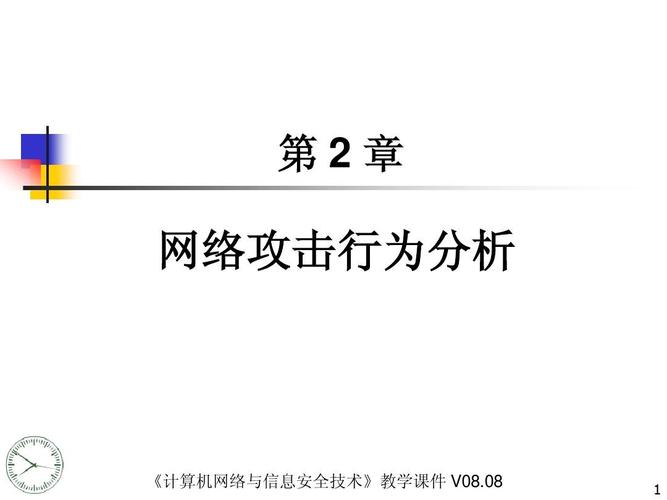 网络攻击趋势分析：如何预防未来的攻击？（网络攻击趋势分析:如何预防未来的攻击行为）-图2