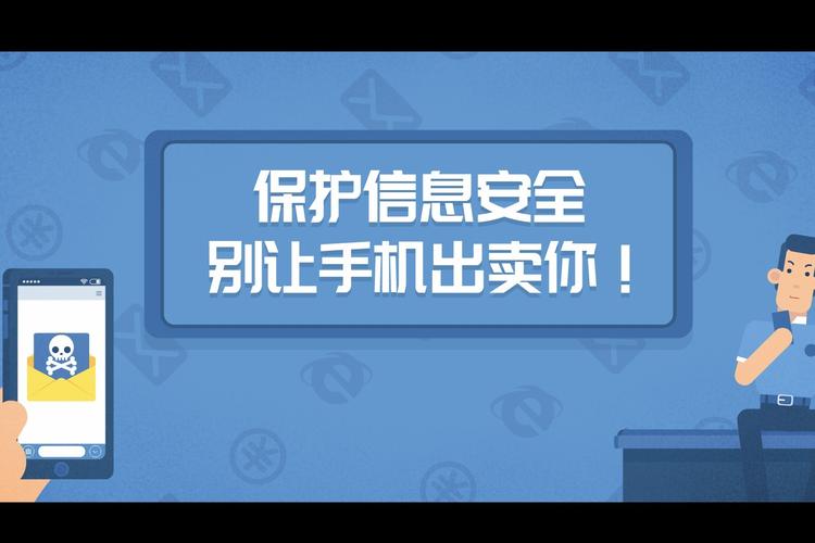 手机安全攻略：如何保证手机信息的安全？（手机安全攻略:如何保证手机信息的安全性）-图3