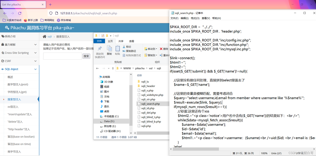 如何避免SQL注入漏洞从而保护你的网站（tp模糊查询如何防止sql注入)-图2