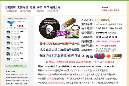 神器出击：10个必备的网络安全工具推荐（哪款蹭网神器最好用)-图1