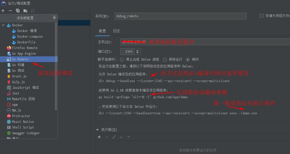 使用GoLand进行代码调试的技巧和步骤（使用goland进行代码调试的技巧和步骤是）-图1