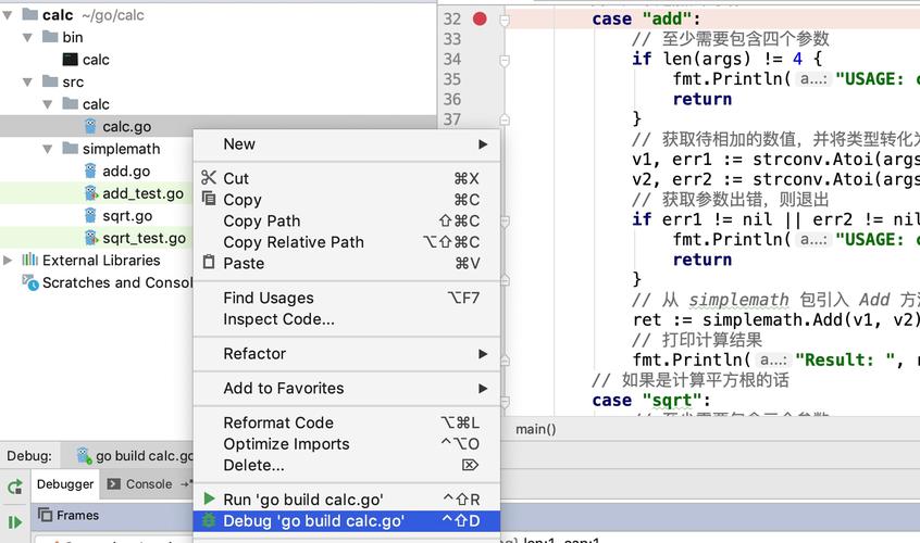 go3设置技巧，goland调试go代码-图1