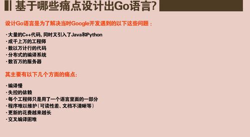 go语言为什么不建议学，零基础学golang-图3