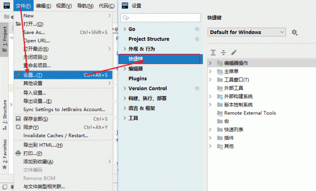 go编辑器是什么类型的软件，goland快捷键大全-图1