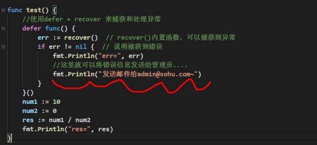 Golang错误处理怎样优雅地处理错误？（golang 错误处理）-图3