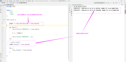 golang定时器，和sleep区别，-图3