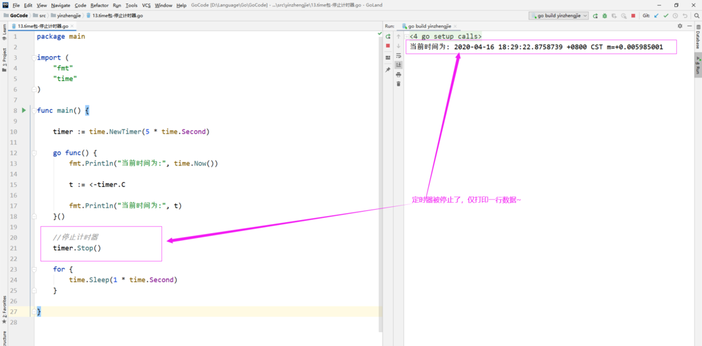 golang定时器，和sleep区别，-图2