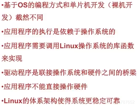 如何自学linux驱动开发，做驱动开发需要哪些方面的知识，10个能够提升你linux编程技能的技巧是什么-图3