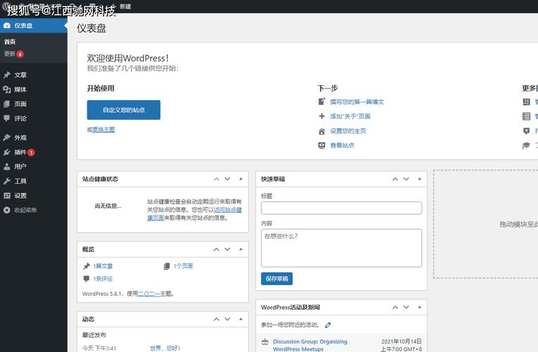 一键部署，快速搭建WordPress网站（一键部署，快速搭建WordPress网站)-图1