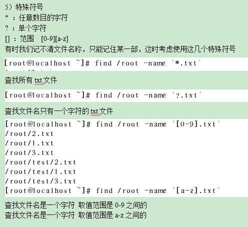 Linux的用法，-图3