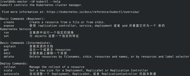 如何使用Kubernetes管理你的应用（kubectl命令详解)-图2