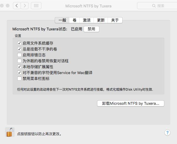 Ubuntu指南，从入门到精通一篇就够！（ntfs挂载器如何安装)-图3