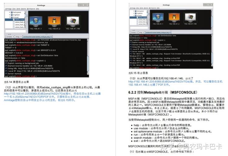 Linux系统的常见安全漏洞及其修复方法（kalilinux渗透测试技术详解)-图1