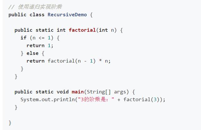 java递归算法代码（java递归算法代码从一加到一百）-图2
