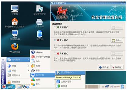 开放麒麟是linux吗，linux内核调优工具-图1