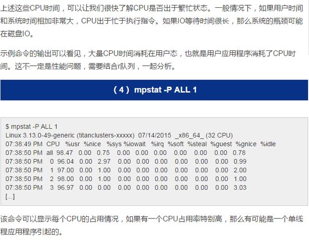 如何优化Linux服务器性能达到最大化？（如何优化linux服务器性能达到最大化的要求）-图2