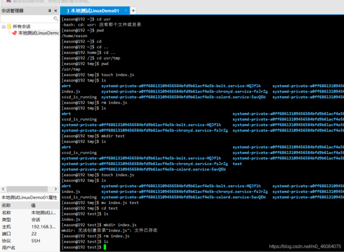 Linux虚拟机监控工具的介绍和使用实践（linux虚拟机监控工具的介绍和使用实践报告）-图2