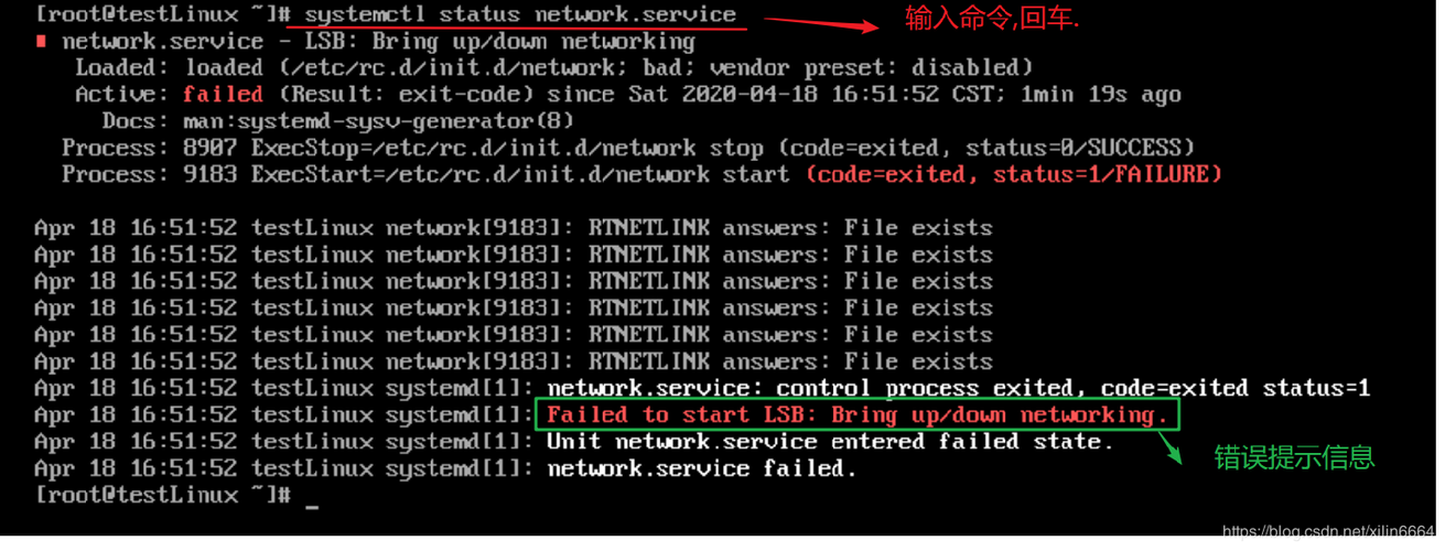 10个常见的Linux错误和如何解决它们（Linux网络重启（servicenetworkrestart）出现错误怎么处理)-图2