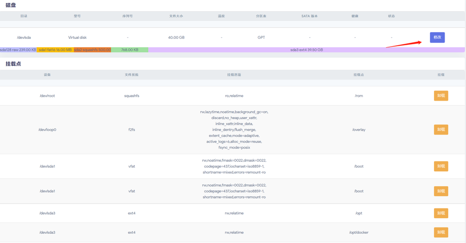 openwrt上docker怎么用，让你的docker容器运行更加高效的技巧是什么-图3